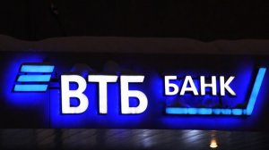 ВТБ раскрыл мошенническую схему с ошибочными посылками