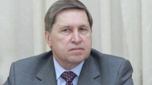 Ушаков заявил о восстановленном диалоге между Россией и США