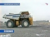 "БелАЗ" с сибирским размахом
