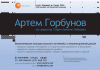 Москва. Семинар «Проектирование пользовательского интерфейса и информационный дизайн».