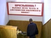 В Курской области призывник откосил от армии, получив условный срок за неявку в военкомат