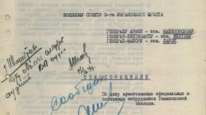 ФСБ опубликовала документы об убийствах грудных детей украинскими полицаями