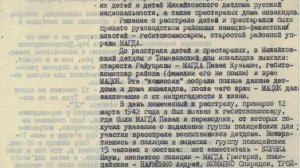 ФСБ опубликовала документы о казнях детдомовцев украинскими полицаями в ВОВ