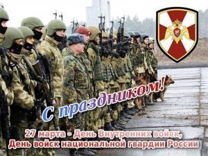 «С праздником вас – с Днём войск национальной гвардии!». Поздравление президента Путина