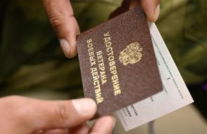 Ветеран боевых действий: как оформить статус, какие льготы положены