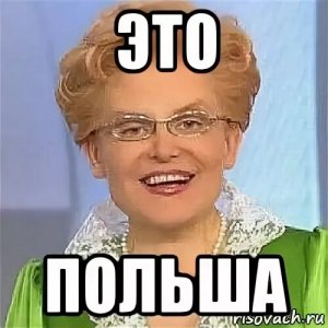 Поляки заподозрили ГРУ в «минировании посылок с игрушками для взрослых»