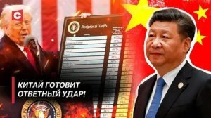 [125%] У Китая – хорошие шансы выиграть торговую войну с США: советники Трампа встревожены ответными пошлинами