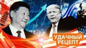 [125%] Китай 12 апреля поднимает пошлины в отношении товаров из США с 84% до 125%: «Тарифы Трампа» на китайскую продукцию - серьезное нарушение международных торгово-экономических правил