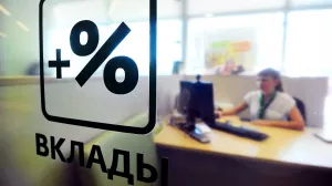 [19%] Средняя ставка по годовому вкладу в 20 крупнейших банках упала ниже 19 процентов