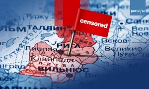 «Репортёры без границ» обнаружили в Прибалтике невиданную свободу слова