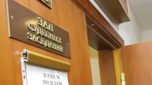 Суд взыскал с Euroclear Bank почти пятнадцать миллиардов рублей