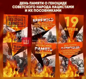 В ГД готовят законопроект о наказании за отрицание геноцида советского народа