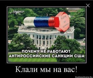 Похоже, антироссийские санкции дали обратный эффект — как и против ЮАР в эпоху апартеида