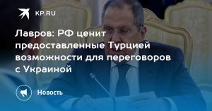 Что известно о подготовке ко II раунду переговоров России и Украины