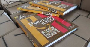 Россия отправит учебники для школ Киргизии к новому учебному году