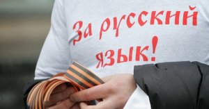 LSM: депутата Сейма Латвии выгнали с заседания за слова в защиту русского языка