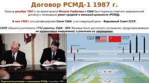 Мораторий РФ на РСМД приближается к своему завершению. Россия вынуждена реагировать на появление весьма ощутимых ракетных угроз