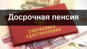 В связи с Днем России пенсию выплатят до 11 июня включительно