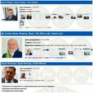 Роберт Фицо, Лула да Силва и Милорад Додик попали в базу сайта "Миротворец"