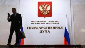 ГД дала ФСБ право согласовывать участие иностранцев в научной деятельности в РФ