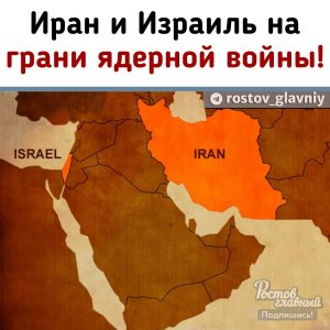 В ООН призвали Израиль и Иран к «максимальной сдержанности». Антониу Гутерриш выразил обеспокоенность ударами по ядерным объектам. Ранее власти Израиля объявили о нанесении ударов по Ирану