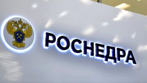 Руководитель Роснедр рассказал о перспективах российских месторождений редкоземельных металлов. По его словам, объём ресурсов значительно превосходит всеобщее представление.
