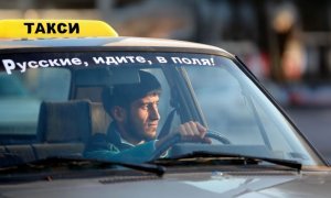 Новое крепостное право для русских. Они должны быть в полях, а мигранты в городах