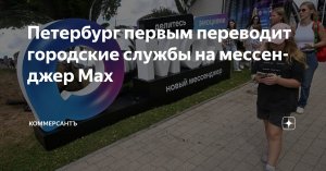 План по-MAXимуму: каким должен быть российский национальный мессенджер. Что нужно нацмессенджеру, чтобы он пошел в народ