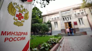 Минздрав предложил изменить порядок формирования больничных