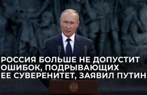 "Газовая игла" или технологический прорыв, Путин обозначил путь России