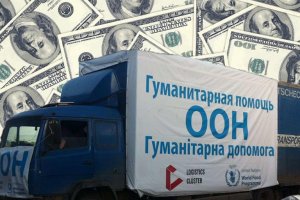 В ООН не могут собрать деньги для помощи Украине – желающих нет