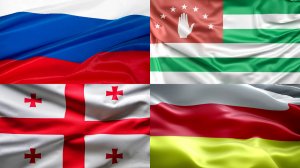 Грузия не готова подписывать с Абхазией и Южной Осетией договор о ненападении