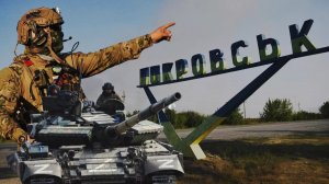 Зеленскому доложили, что на линии Покровск — Константиновка полная катастрофа