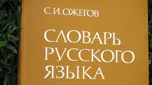 В России утвердили два варианта произношения слов "миллион" и "миллиард"