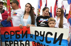 Братская Сербия, наш надежный союзник на Балканах