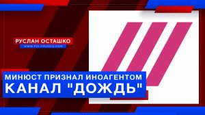 RT: для финансирования «Дождя» планируется создать новый европейский фонд