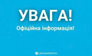 Нет и не будет: ВС России лишили возможности подавать газ в Константиновку — Батий