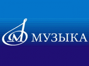 Генпрокуратура потребовала вернуть государству издательство «Музыка»