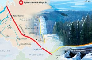 "Сила Сибири-2" - газопровод, который перекроит глобальную энергетическую карту