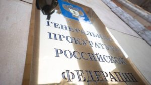 Прокуратура дошла до экс-главы Плеса: нужно расстаться со 150 объектами недвижимости