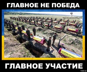 Залужный: украинцев на передовой неминуемо ждут гибель, ранения или слом