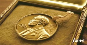 Порядок присуждения Нобелевских премий