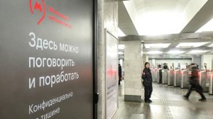 В московском метро появились первые акустические кабины