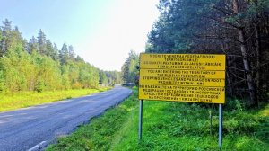 Эстония закрыла трансграничную дорогу через "Саатсеский сапог"