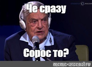 Трамп допустил причастность Сороса к организации протестов No Kings