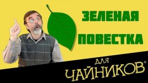 Малек Дудаков: Природа настолько очистилась, что Билл Гейтс выкинул на свалку истории зелёную повестку