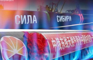 Дракон просит больше, газовый союз России и Китая набирает невиданные обороты