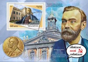 27 ноября 1895 года Альфред Нобель подписал своё завещание, по которому большая часть его состояния поступала в фонд «Нобелевской премии»