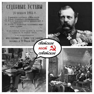 2 декабря 1864 года была принята система судебных приставов Российской империи