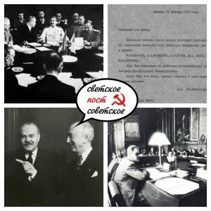 В период с 16 по 26 декабря 1945 года в Москве проходило Совещание министров иностранных дел СССР, США и Великобритании